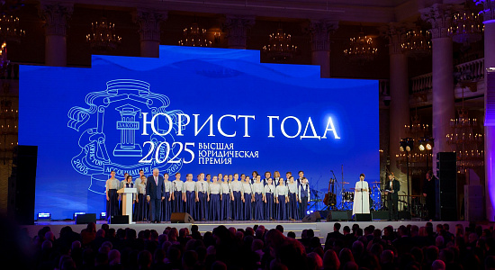 Всероссийский день юриста 2025