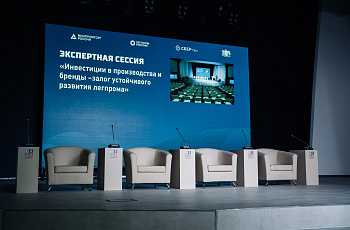 Всероссийский форум легкой промышленности «Мануфактура», проект компании «Праздные люди»