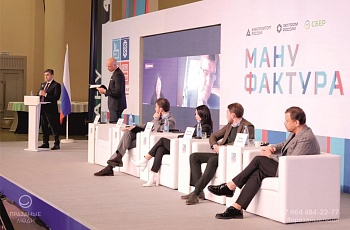 Всероссийский форум легкой промышленности "МАНУФАКТУРА 4.0", проект компании «Праздные люди»