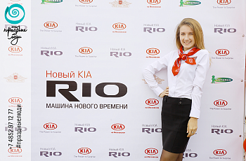 Презентация нового KIA Rio, проект компании «Праздные люди»